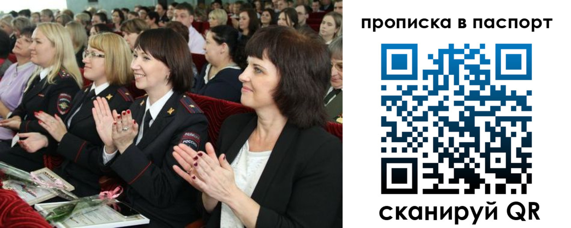 прописка для работы в Куйбышеве