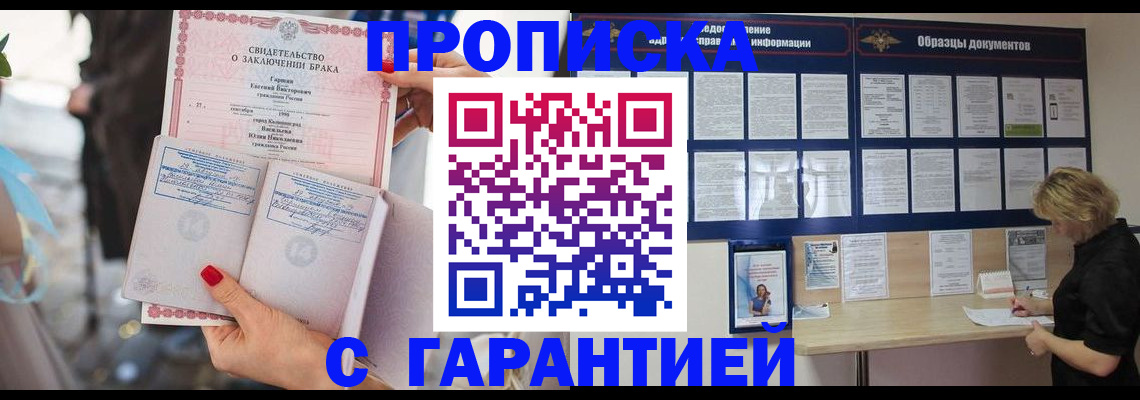 прописка поиск в Куйбышеве