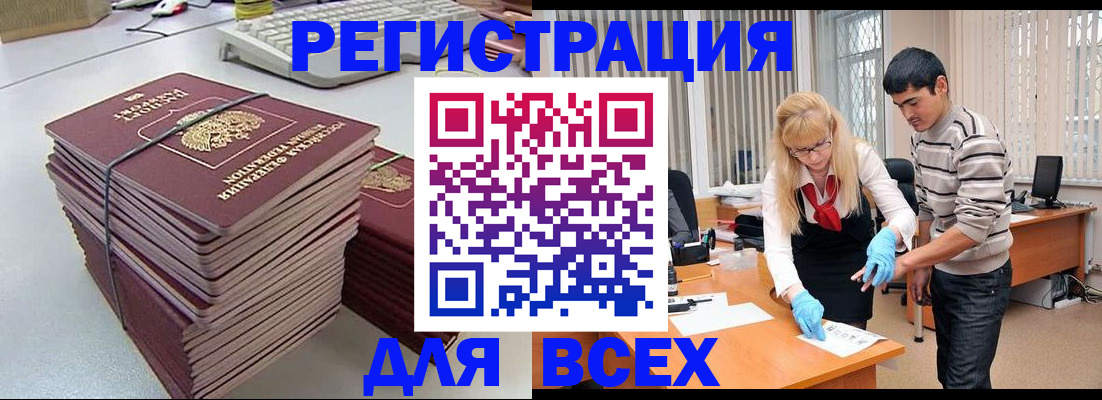 прописка для военкомата в Куйбышеве