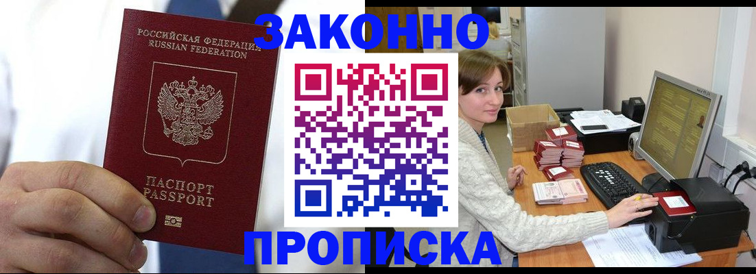 где прописаться в Куйбышеве