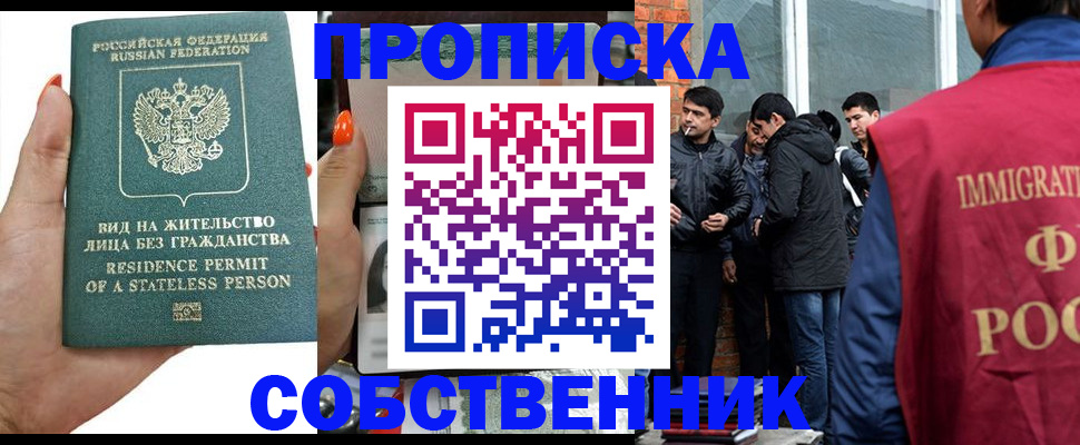 миграционный учет в Куйбышеве