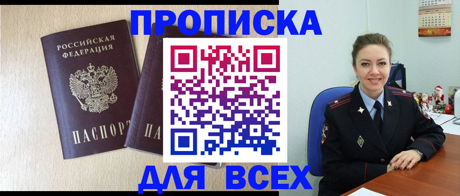 миграционный учет в Куйбышеве