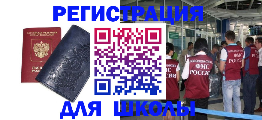 прописка паспорт в Куйбышеве